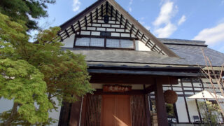 yamagataza